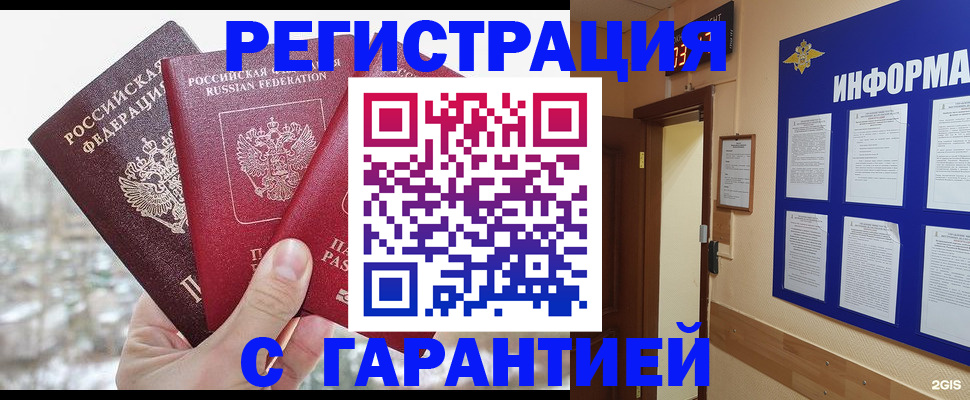 временная регистрация адрес в Чудово
