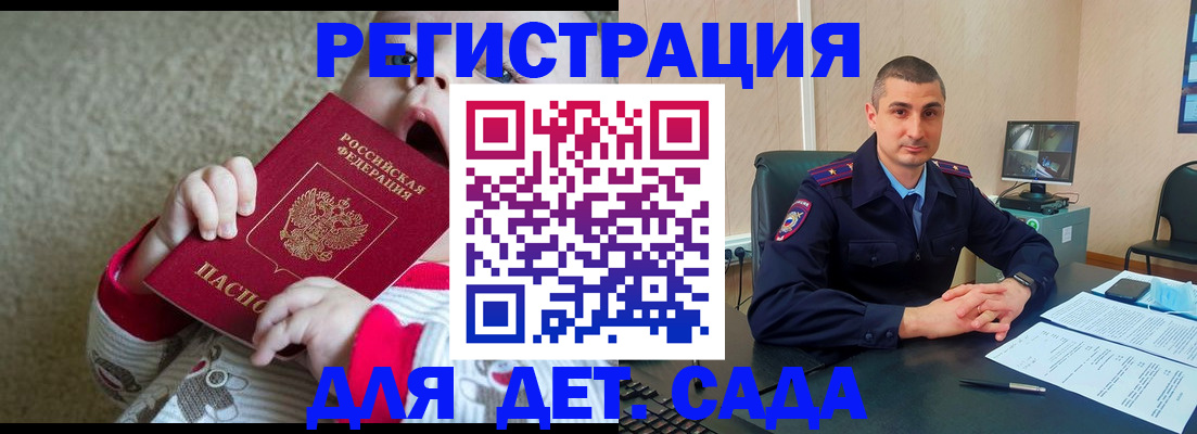 временная прописка в Чудово