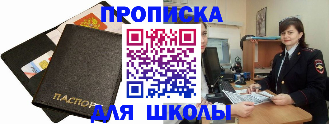 регистрация для дет. сада в Чудово