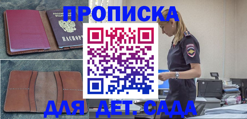 временная регистрация поиск в Чудово