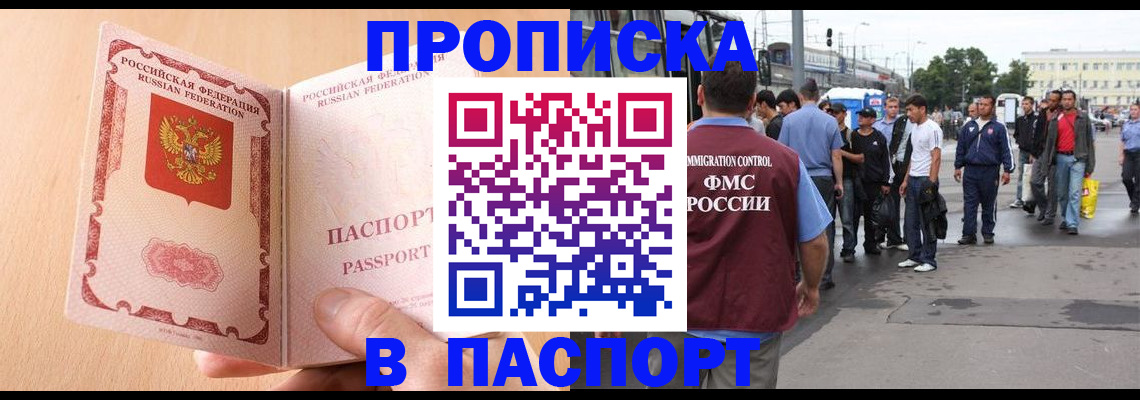 прописка для школы в Чудово