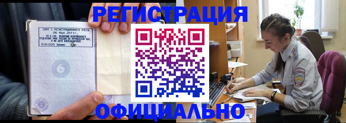 прописка штамп в Чудово
