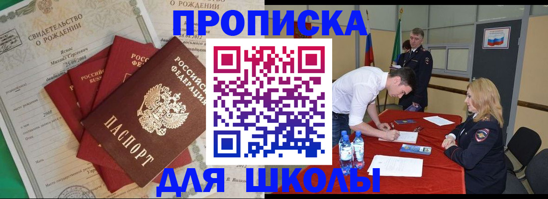 прописка для кредита в Чудово
